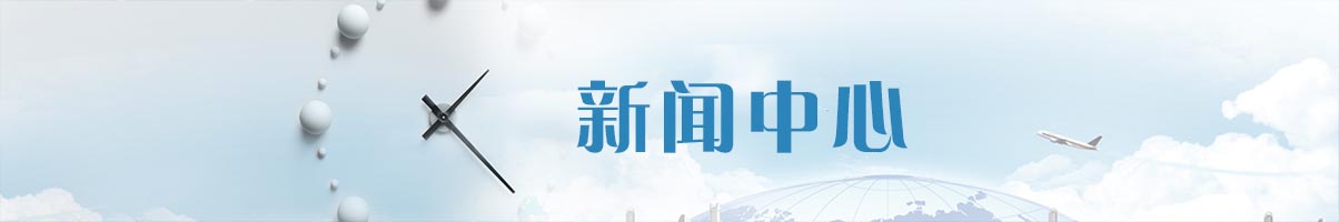 集团动态